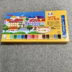 ぺんてる パッセル 16色セット オイルパステル　【新品】のサムネイル