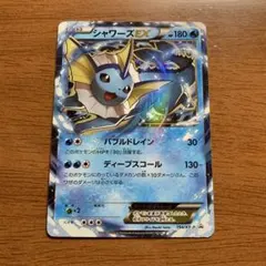 ポケモンカード シャワーズEX 194/XY-P プロモ