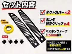 FL5専用 小石侵入防止ダクトカバー シート仕様 FL5専用 小石侵入防止ダクトカバー シート仕様 - メルカリ
