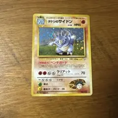 タケシのサイドン ポケモンジム第1弾 ニビシティジム タケシ