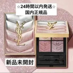 YSL アイシャドウパレット 126 Sparking Lust - メルカリ