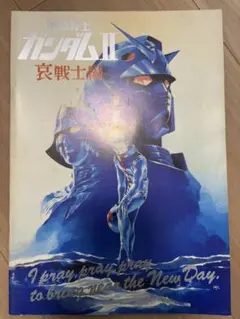 黒*ル様 【当時物1980年代】ファーストガンダムポスター B2サイズ×7種