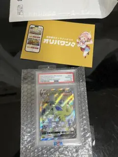 バンギラスV SA PSA10 バンギラスv sa 077/070 psa10 - メルカリ