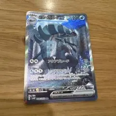 2026年最新】グソクムシャex sar psa10の人気アイテム - メルカリ