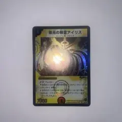 栄光の精霊アイリス デュエルマスターズ DM 初期 栄光の精霊アイリス(DM7 S1/S5) | デュエル・マスターズ