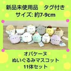 いきものかもしれない きっとひかる ぬいぐるみキーホルダー