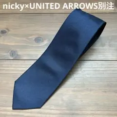 【美品】ニッキー×ユナイテッドアローズ別注 ソリッド イタリア製 ネクタイ