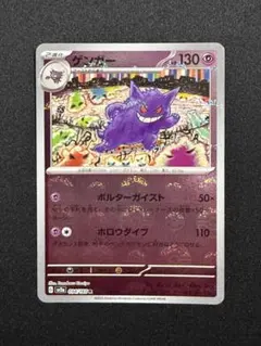状態A センタリング⭕️ 팬텀 R sv2a モンスターボールミラー 151