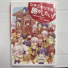 2026年最新】ひきこもりでも旅がしたい 軽井沢の人気アイテム - メルカリ