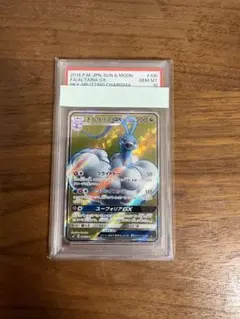 PSA10】 チルタリスex SAR 090/066 未来の一閃 - メルカリ