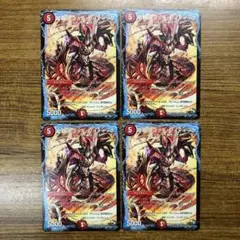 2389 龍覇 スコッチ・フィディック 4枚