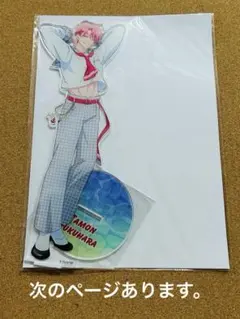 多聞くん今どっち！？ コトブキヤくじ S賞 特大アクリルスタンド 福原