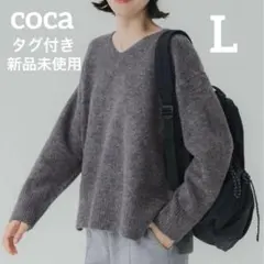 新品未使用coca ふあふあヤク風 Vネックニットトップス