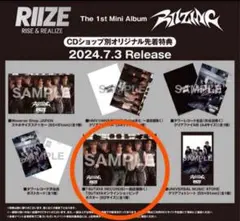 TSUTAYA 特典 ポスター B2⭐️RIIZE RIIZING 日本