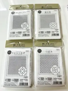 17オリムパス刺し子花ふきん布パック4個セット