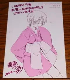 2025年最新】妖狐×僕ss いぬぼく ポストカードの人気アイテム - メルカリ