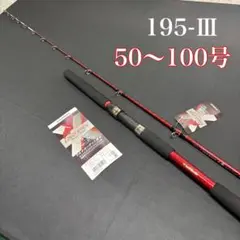 14-2 LOBOSTICK X 落とし込み竿　泳がせ 1m95　50〜100号のサムネイル