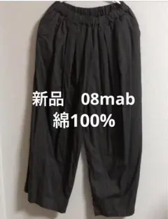 新品　ゼロハチマブ　ワイドパンツ