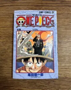 ONE PIECE ワンピース 4巻 初版