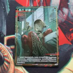 バボカ!! BREAK ユース＆選抜強化合宿 3弾 孤爪研磨 SA - メルカリ
