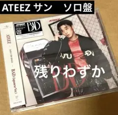 ATEEZ サン　ソロ盤　JAPAN 5TH SINGLE BAD 残りわずか