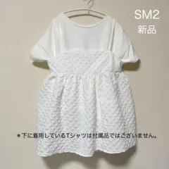 ☆新品☆　SM2（サマンサモスモス）ジャガードキャミブラウスのサムネイル