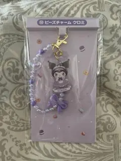 クロミ 一番くじ ビーズストラップ