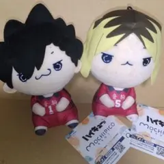 ハイキュー!!　もちぴこぬいぐるみ　黒尾鉄朗　孤爪研磨　2個セット