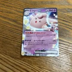 【ARS10】ピクシーex 1ED 伝説の飛翔　世界1枚　 PSA10 ARS10】ピクシーex 1ED 伝説の飛翔 世界1枚 PSA10 ARS10