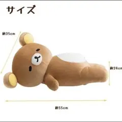 2026年最新】リラックマ抱きぐるみの人気アイテム - メルカリ