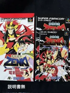 2026年最新】鬼神童子ゼンキ烈闘雷伝の人気アイテム - メルカリ