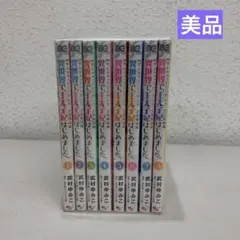ほぼ初版帯付き 6月発売最新刊有り 廣井きくりの深酒日記 1〜7巻 全巻