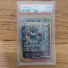 シャワーズex SAR psa10 205/187　ポケモンカード　ポケカ