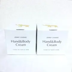 ジェミーチェンジ 象の足クリーム ハンド・ボディクリーム 50g×2 12g