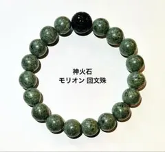 パワーストーン 神火石 モリオン回文殊 約10mm 新品 国産 火の神が宿る