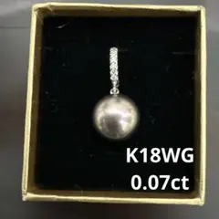 K18WG パール ダイヤモンド 南洋真珠ペンダントトップ
