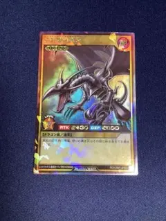 遊戯王　ラッシュデュエル　真紅眼の黒竜　ラッシュレア