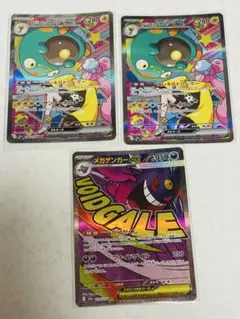 ポケモンカードSAR 3枚セット ナンジャモ、キチキギス、メガガルーラ ポケモンカードSAR 3枚セット ナンジャモ、キチキギス、メガガルーラ