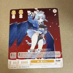 2026年最新】黒い翼 カミュ SPの人気アイテム - メルカリ