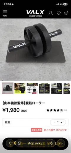 VALX 腹筋ローラー