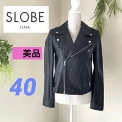 美品　スローブイエナ　L ラムレザー　ダブルライダースジャケット　ブラック