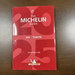THE MICHELIN GUIDE 2025 TOKYO