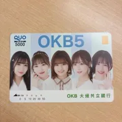使用済 QUOカード クオーカード SKE48 OKB48 カード 大垣共立銀行