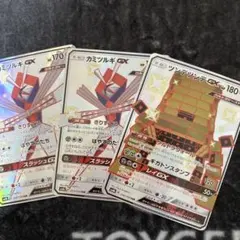ち*ろ様 ポケモンカード カミツルギGX ツンデツンデGX SSR 3枚セットのサムネイル