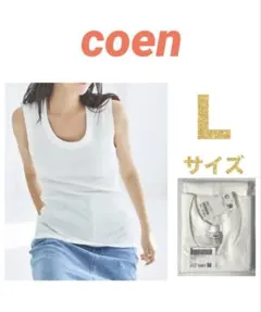 新品 タグ付き　コーエン　テレコノースリーブタンクトップ