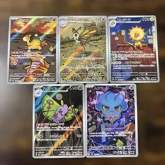 MEGAドリームex AR 5枚 まとめ売り