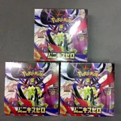 シュリンク付 ポケモンカードゲーム MEGA 拡張パック ムニキスゼロ 3BOX