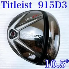 2025年最新】タイトリスト 915 ヘッドカバーの人気アイテム