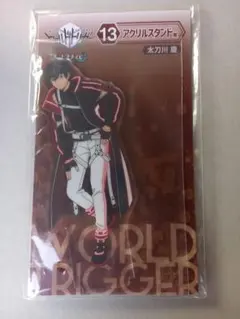 ワールドトリガー エンタメくじ  アクリルスタンド　太刀川慶