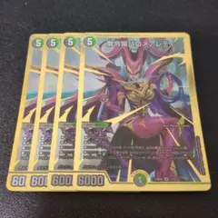 バロメアレディ